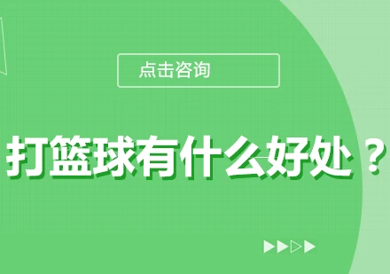 如何制定篮球训练计划以促进球员发展_2