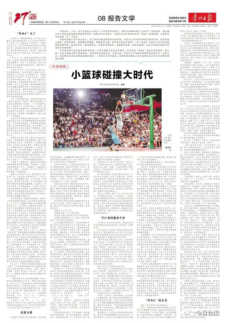 如何用心理学方法评估选秀球员的心理素质_1